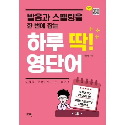 리뷰 많은 1:1영어 상품