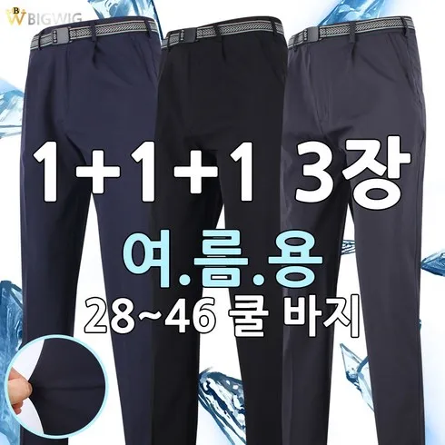 많이 팔린 남자여름바지 가성비 아이템