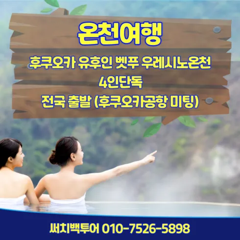 많이 구매한 부산출발해외여행 가성비 상품