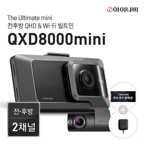 많이 구매한 qxd8000mini 가성비템