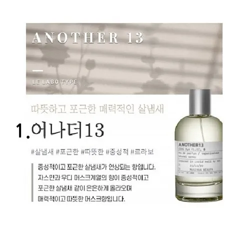 가성비 좋은 another13 상품