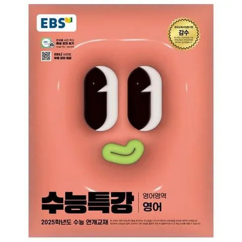 많이 팔린 ebs수능특강 가성비 상품