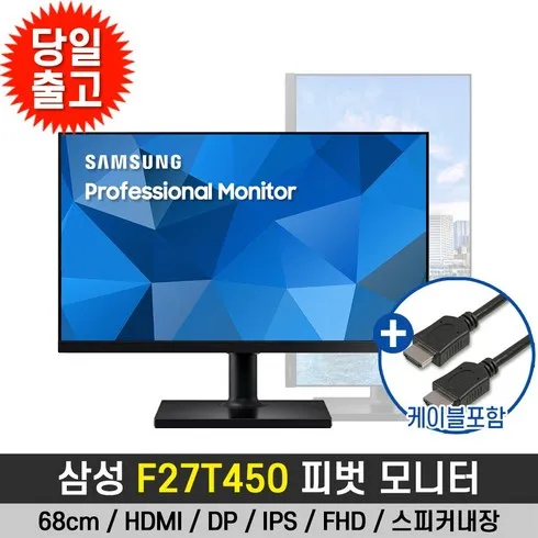 리뷰 많은 f27t450 상품