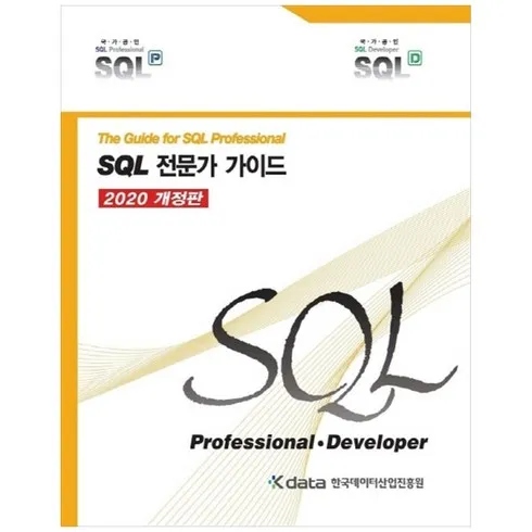 인기많은 sql책 가성비 상품