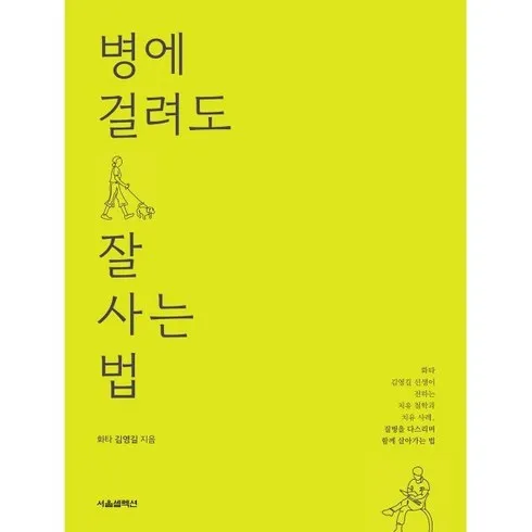 저렴한 병에걸려도잘사는법 가성비 아이템