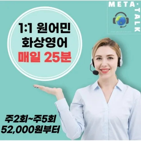 많이 팔린 북미화상영어 가성비템