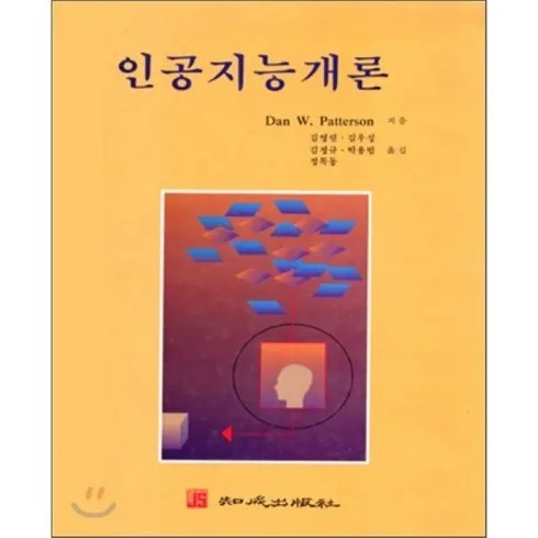 가성비 좋은 인공지능개론 가성비 상품