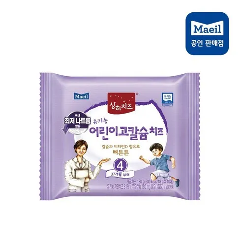 저렴한 상하치즈4단계 가성비 상품