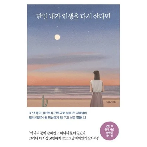 많이 팔린 책베스트셀러 아이템